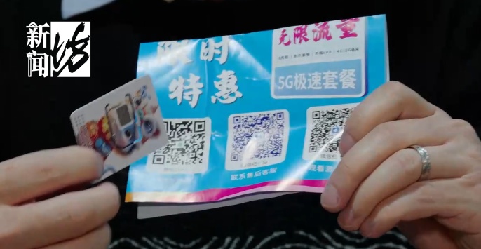 充值返利、任务保证金 —— 低价流量卡诈骗套路全曝光 充值返利、任务保证金 —— 低价流量卡诈骗套路全曝光