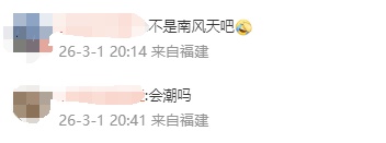 福州市气象台发布大雾黄色预警信号,相对湿度100% 福州市气象台发布大雾黄色预警信号,相对湿度100%