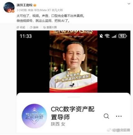 别让“证明我是我”成为AI时代的日常荒诞 别让“证明我是我”成为AI时代的日常荒诞