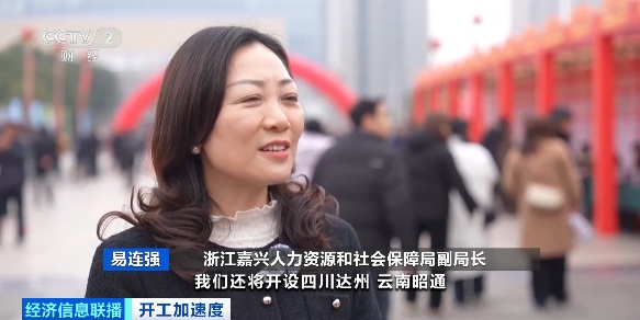 岗位精准对接、开通务工专列……跨省招聘成为新趋势 岗位精准对接、开通务工专列……跨省招聘成为新趋势