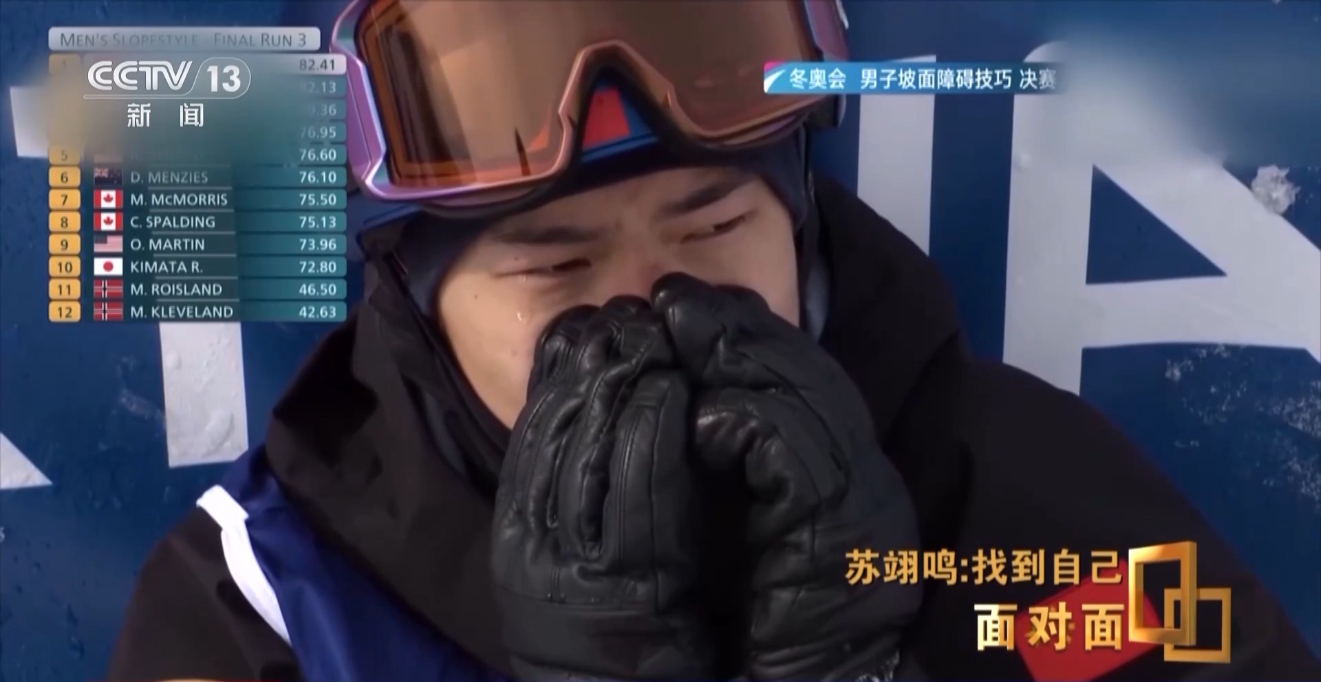 除了金牌，苏翊鸣在米兰找回了什么？