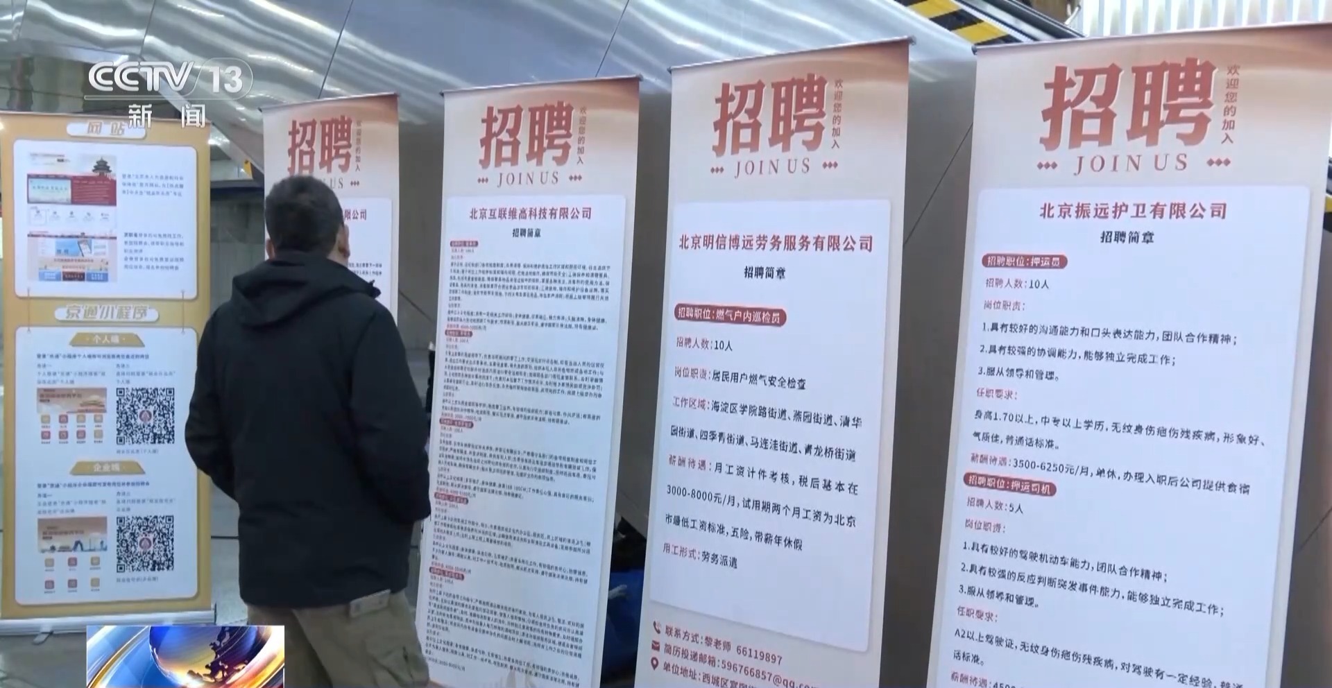 “线上+线下”多渠道输送岗位 多地开展就业服务活动 “线上+线下”多渠道输送岗位 多地开展就业服务活动