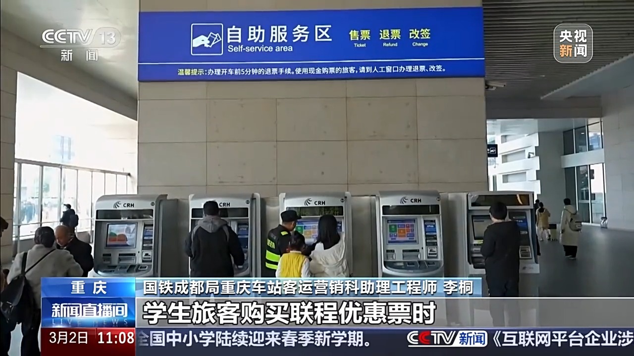 开学季铁路学生票如何预约,有哪些专属福利?一文了解 开学季铁路学生票如何预约,有哪些专属福利?一文了解