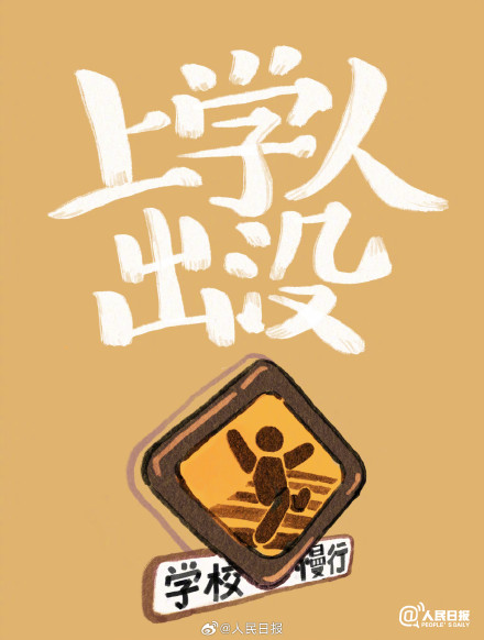 转给“早八”人！属于你的开学季专属壁纸来了