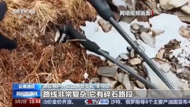 违规进入未开发区域遇险!警惕“小白徒步”谎言 野游风险莫低估 违规进入未开发区域遇险!警惕“小白徒步”谎言 野游风险莫低估