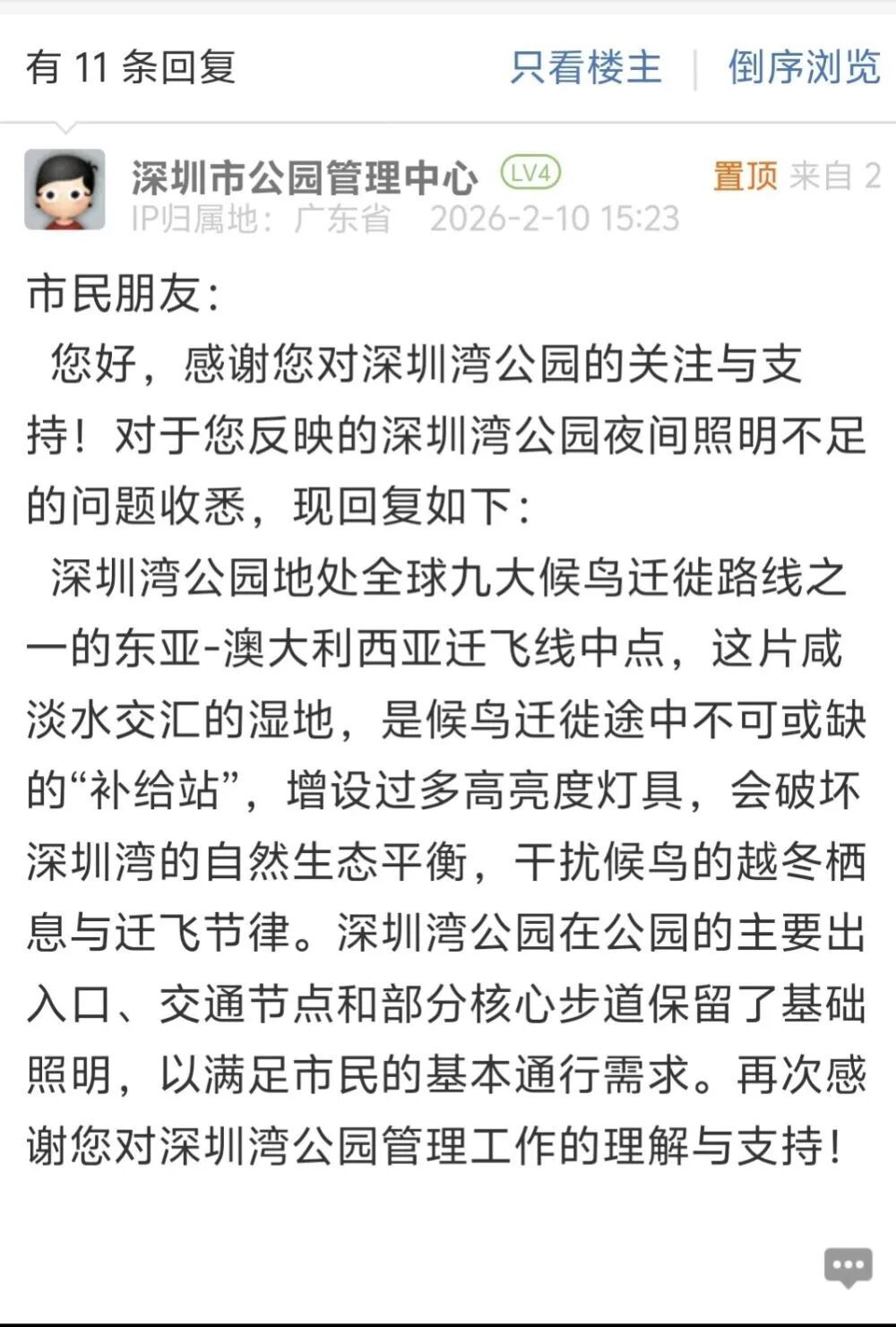 市民吐槽公园晚上太黑,管理方为何拒绝加灯? 市民吐槽公园晚上太黑,管理方为何拒绝加灯?