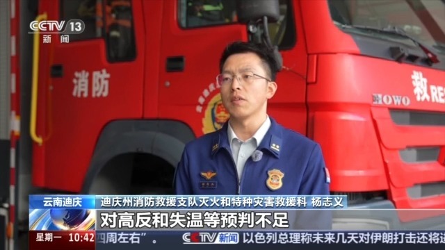 违规进入未开发区域遇险!警惕“小白徒步”谎言 野游风险莫低估 违规进入未开发区域遇险!警惕“小白徒步”谎言 野游风险莫低估