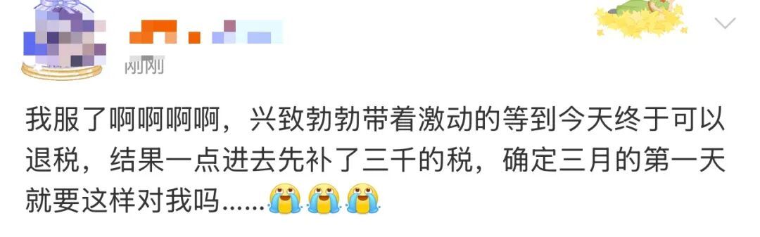 有人退了3万多，不少网友“卡点”操作！较近的日期还能预约！