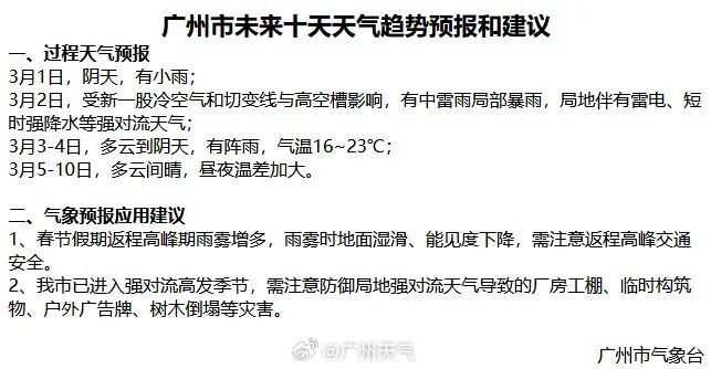冷空气今天到!广东还有大雨暴雨 冷空气今天到!广东还有大雨暴雨