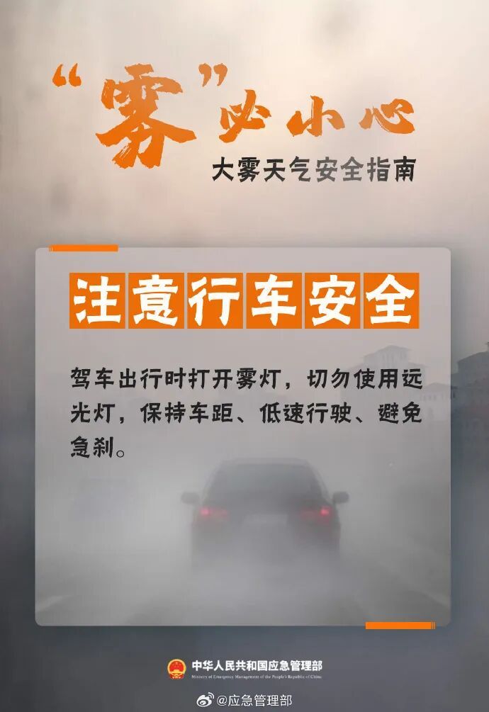 今天上午开始！9级大风、雾天，浙江人早点出门