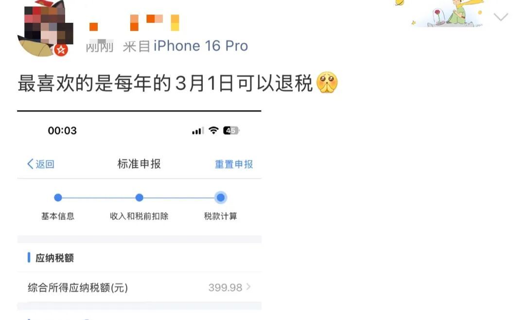 有人退了3万多，不少网友“卡点”操作！较近的日期还能预约！