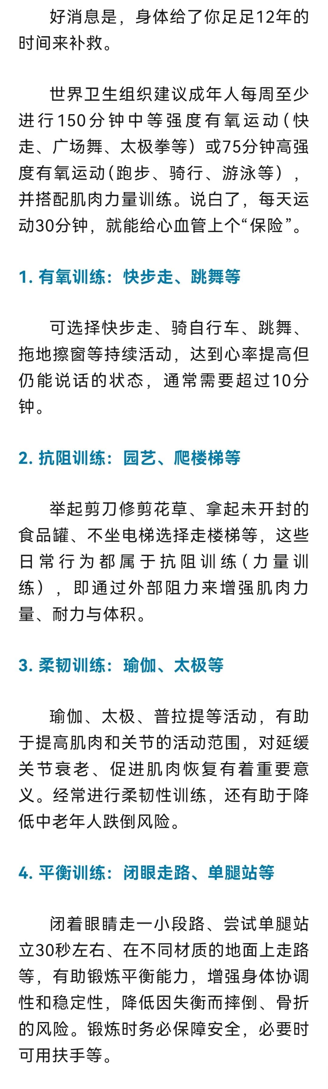 越来越“懒得动”?当心,这可能是身体在求救 越来越“懒得动”?当心,这可能是身体在求救
