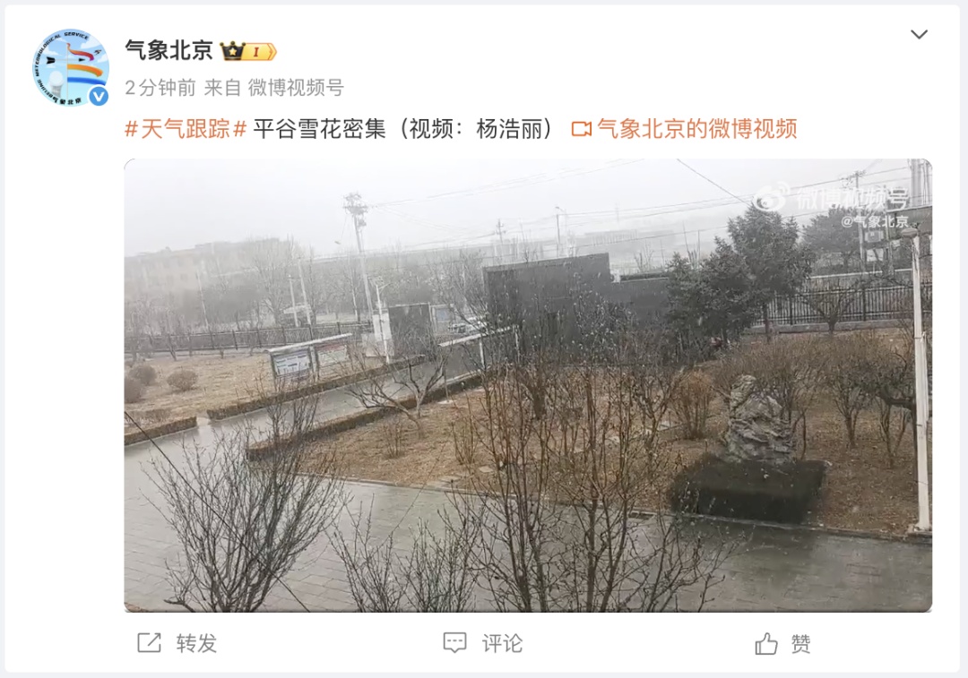 北京多区飘雪,天津暴雪蓝色预警 北京多区飘雪,天津暴雪蓝色预警