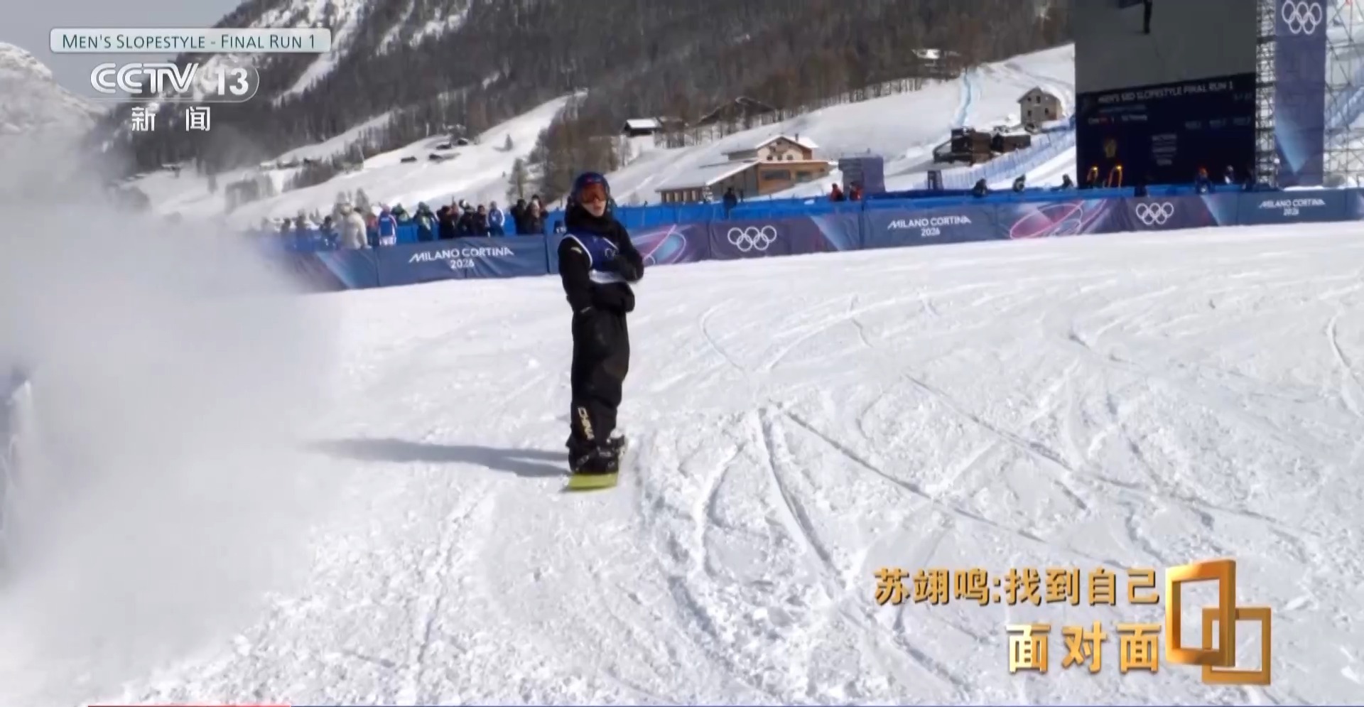 除了金牌，苏翊鸣在米兰找回了什么？