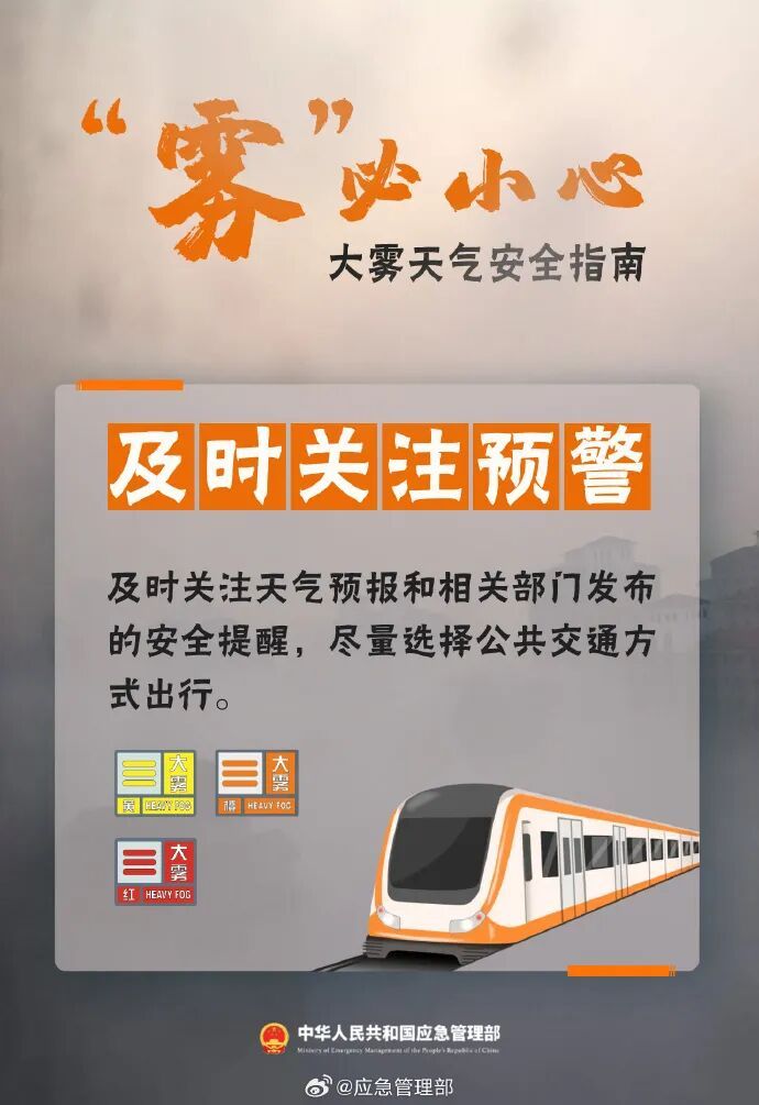 今天上午开始！9级大风、雾天，浙江人早点出门