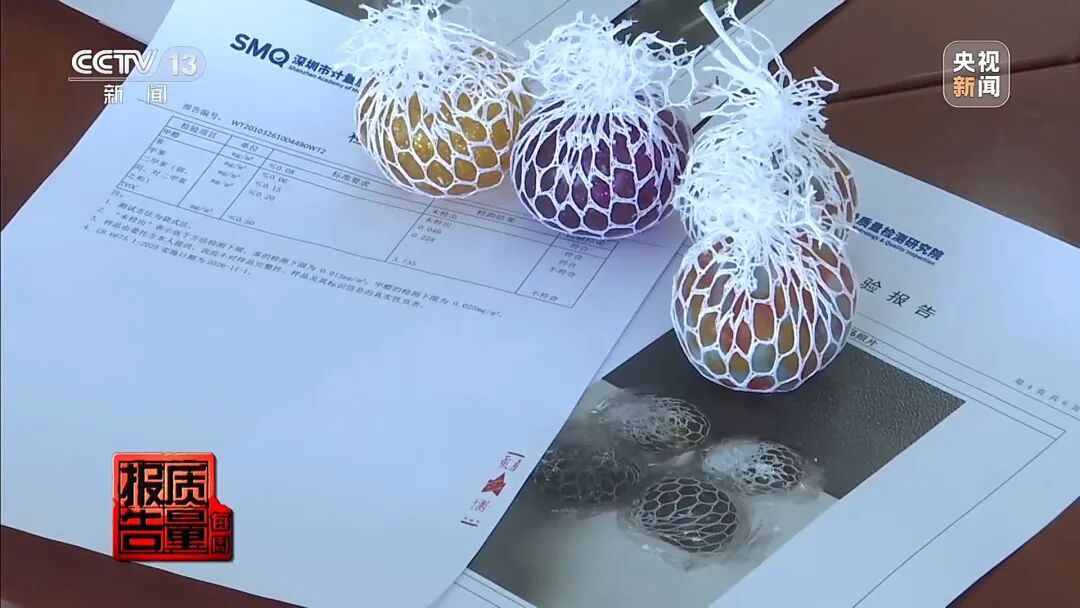 曝光!这些“网红爆款”正在悄悄伤害你的家人 曝光!这些“网红爆款”正在悄悄伤害你的家人