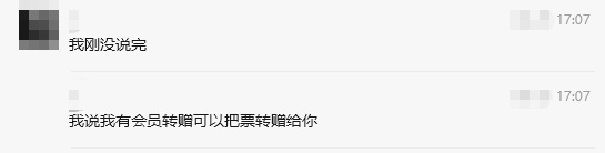 事关演唱会门票!杭州警方发布重要提醒 事关演唱会门票!杭州警方发布重要提醒