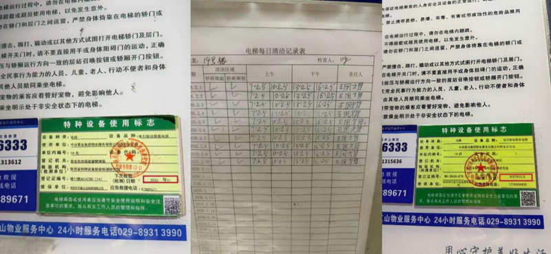 电梯“安全绳”为何悬而难紧？