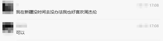 周杰伦下个月来杭州!骗子已经提前开始行动了 周杰伦下个月来杭州!骗子已经提前开始行动了