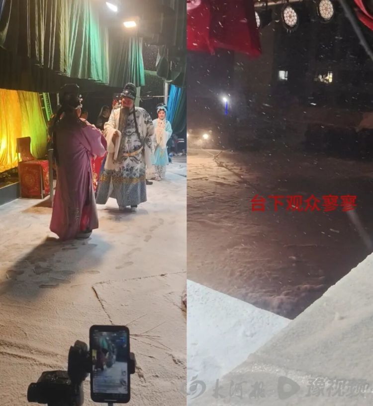 河南一豫剧团冒雪坚持演出2小时，台下观众寥寥，却有3万网友在线围观