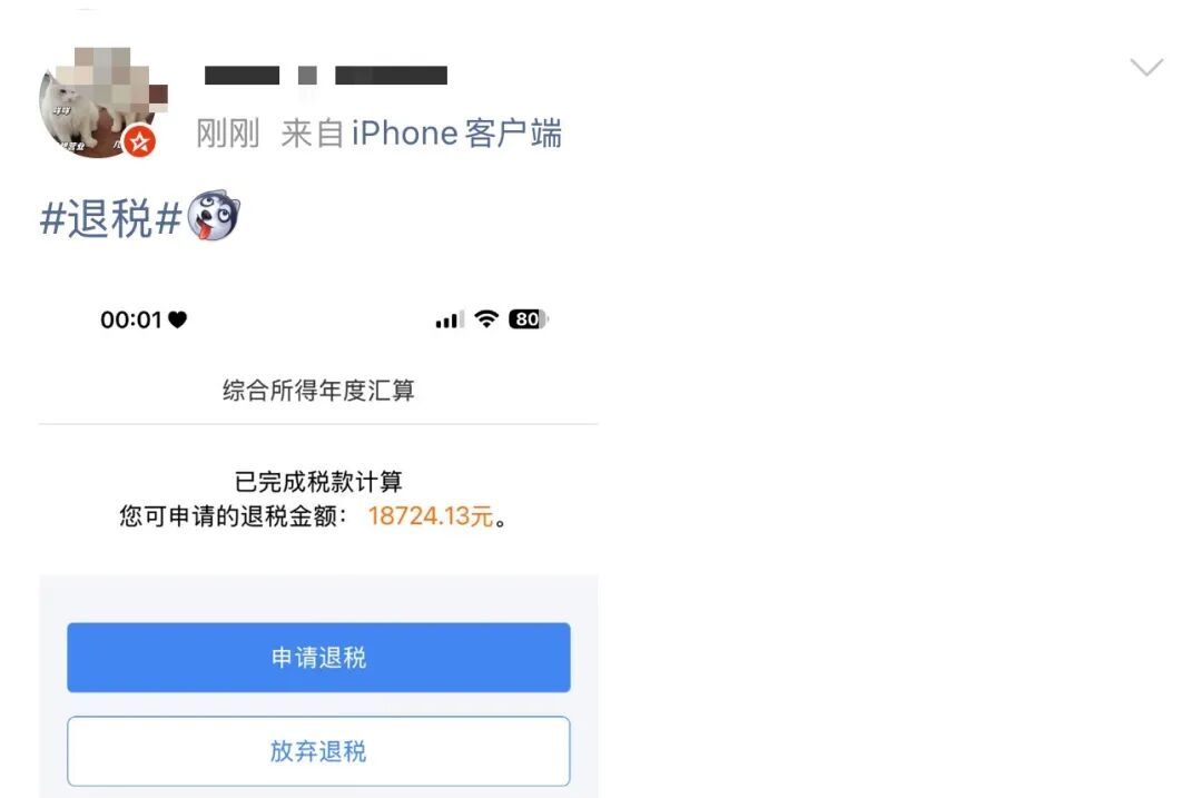 有人退了3万多，不少网友“卡点”操作！较近的日期还能预约！
