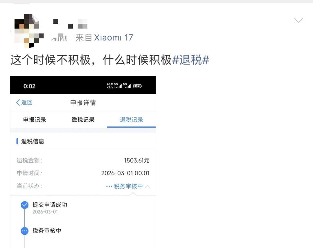 退钱了！已经有人退了3万多元，两种计税方式差异需留意