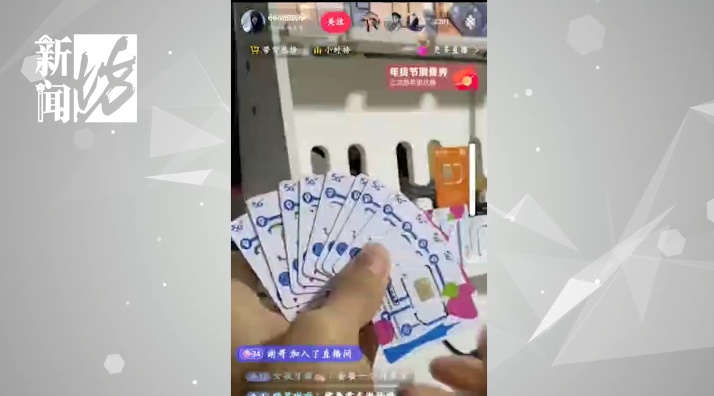 充值返利、任务保证金 —— 低价流量卡诈骗套路全曝光 充值返利、任务保证金 —— 低价流量卡诈骗套路全曝光