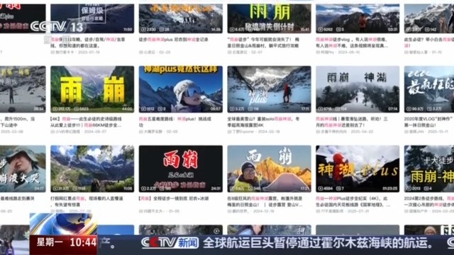 违规进入未开发区域遇险!警惕“小白徒步”谎言 野游风险莫低估 违规进入未开发区域遇险!警惕“小白徒步”谎言 野游风险莫低估