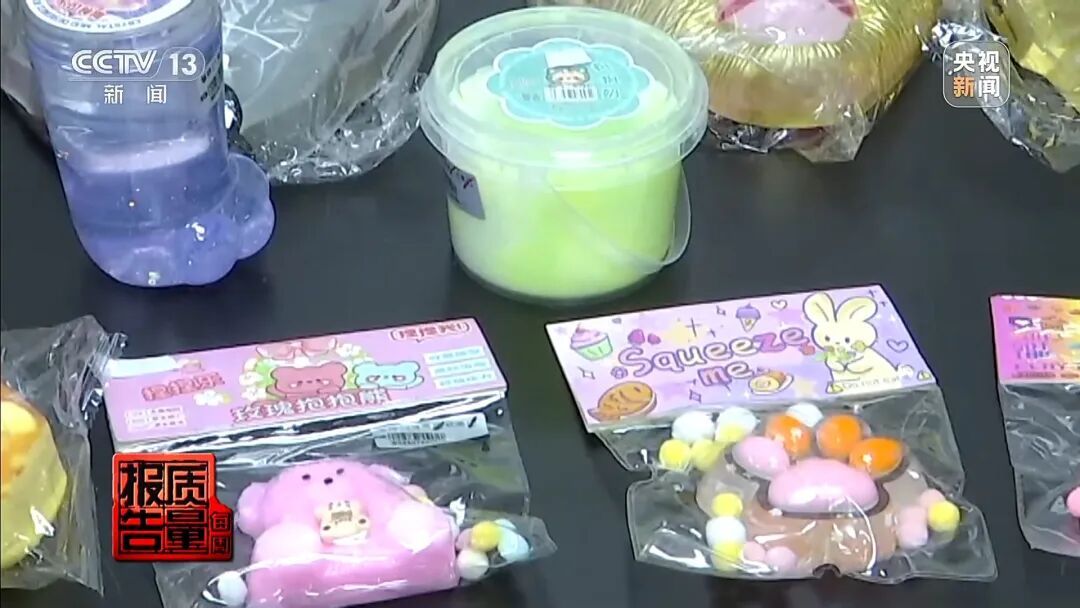 曝光!这些“网红爆款”正在悄悄伤害你的家人 曝光!这些“网红爆款”正在悄悄伤害你的家人