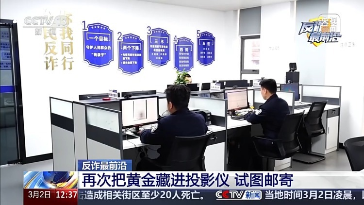 深陷投资骗局 男子连续两次寄黄金被警方拦下 深陷投资骗局 男子连续两次寄黄金被警方拦下
