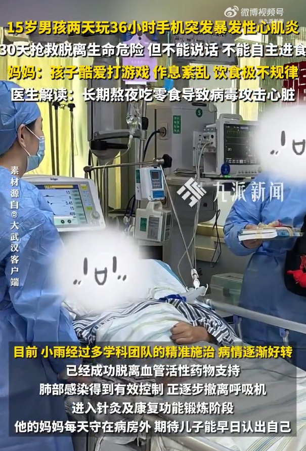 初中生突然晕倒,抢救30天后大脑造成严重损伤!这个习惯很多人都有 初中生突然晕倒,抢救30天后大脑造成严重损伤!这个习惯很多人都有