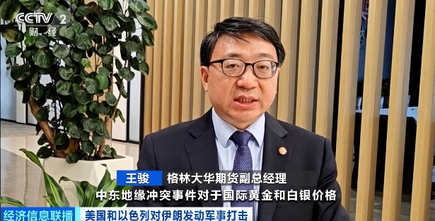 战火再燃!金价银价,怎么走? 战火再燃!金价银价,怎么走?