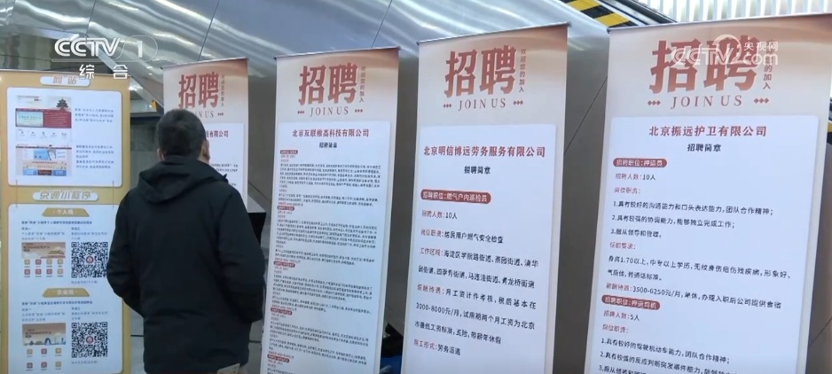 “春风行动”送岗暖意浓 各地“花式”揽才助力求职者稳就业、就好业