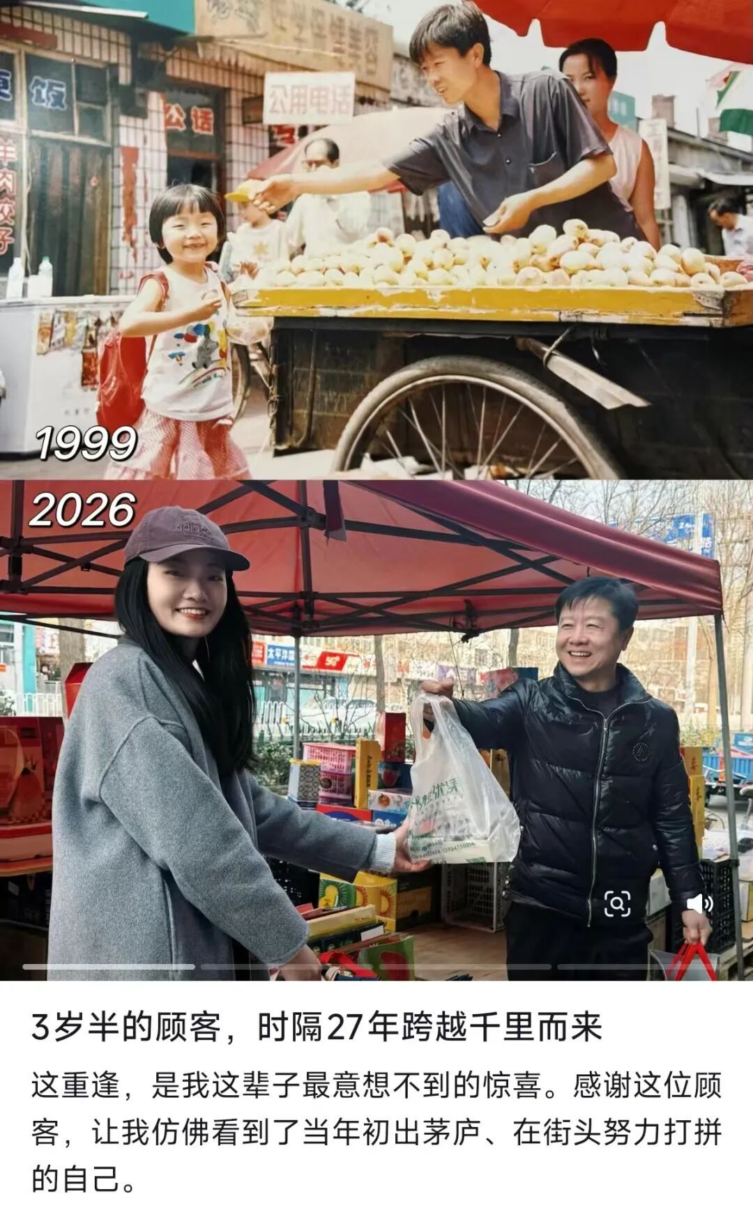 时隔27年,照片里的陌生人,在同一地点“重逢” 时隔27年,照片里的陌生人,在同一地点“重逢”