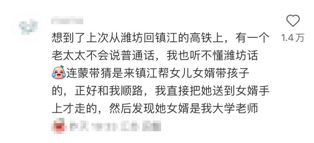 69岁老人独自坐飞机，千万网友围观护送