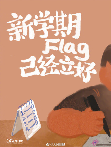 转给“早八”人！属于你的开学季专属壁纸来了