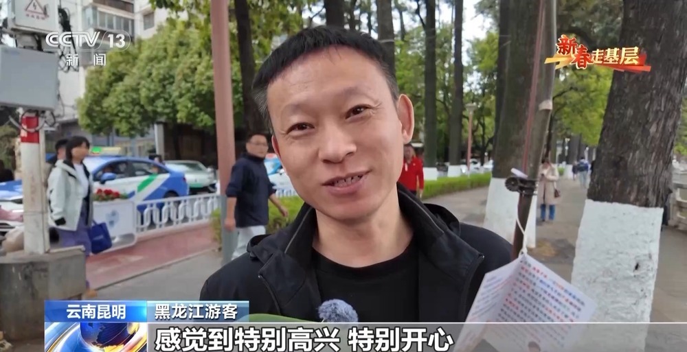 新春走基层丨千里花香递温情 特别的爱给特别的你 新春走基层丨千里花香递温情 特别的爱给特别的你