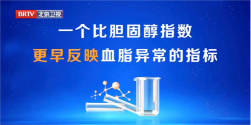 比胆固醇更早的血管斑块“预警信号”，查血脂记得看它