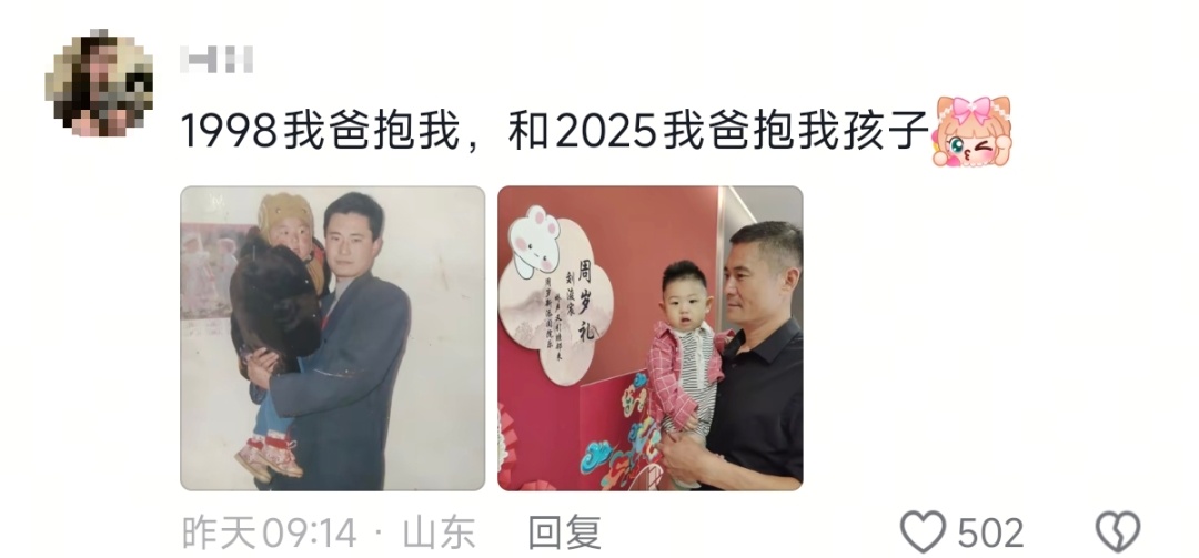 时隔27年,照片里的陌生人,在同一地点“重逢” 时隔27年,照片里的陌生人,在同一地点“重逢”