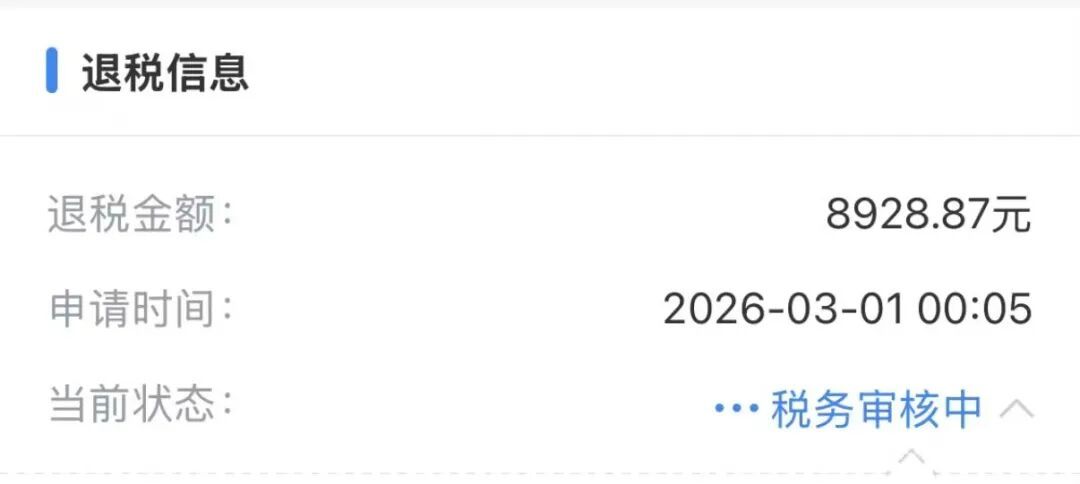 有人退了3万多，不少网友“卡点”操作！较近的日期还能预约！