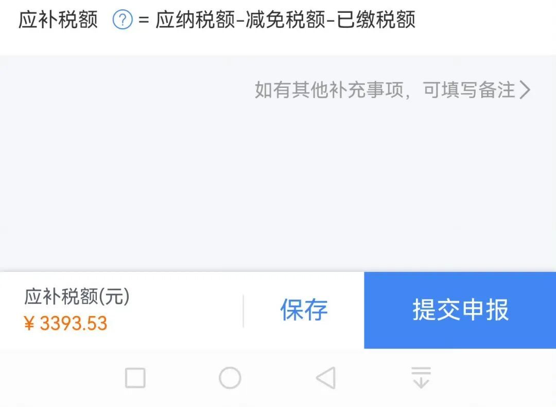 退钱了！已经有人退了3万多元，两种计税方式差异需留意