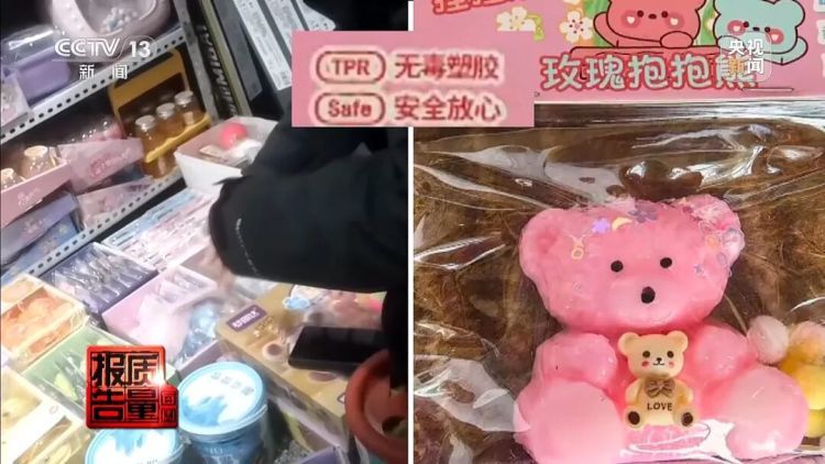 “毒气”超标56倍!这种网红解压玩具正在伤害孩子 “毒气”超标56倍!这种网红解压玩具正在伤害孩子