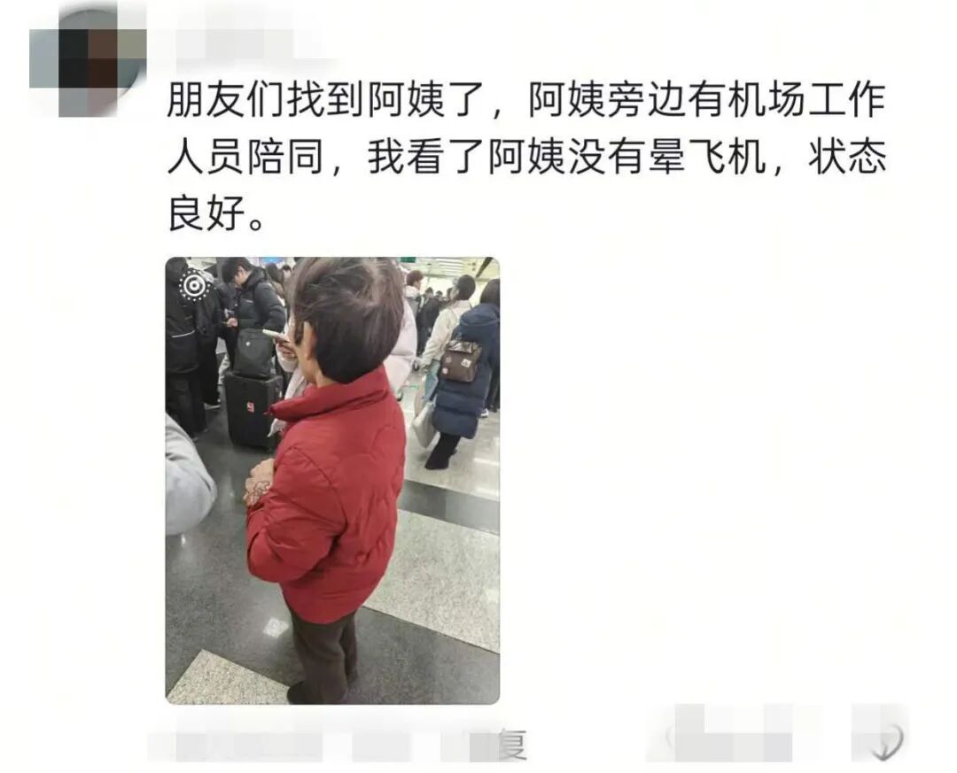 69岁老人独自坐飞机，千万网友围观护送