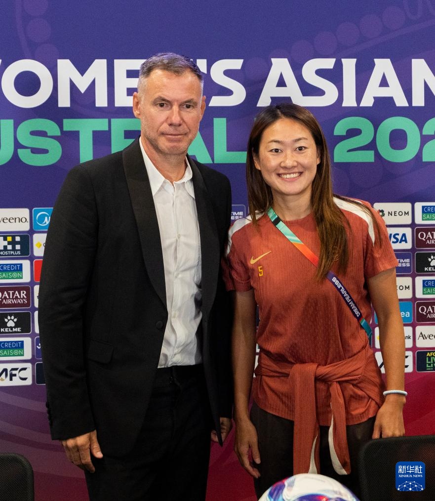 女足亚洲杯：中国队举行赛前新闻发布会