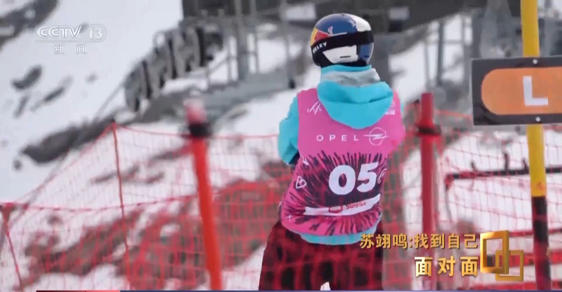 除了金牌，苏翊鸣在米兰找回了什么？