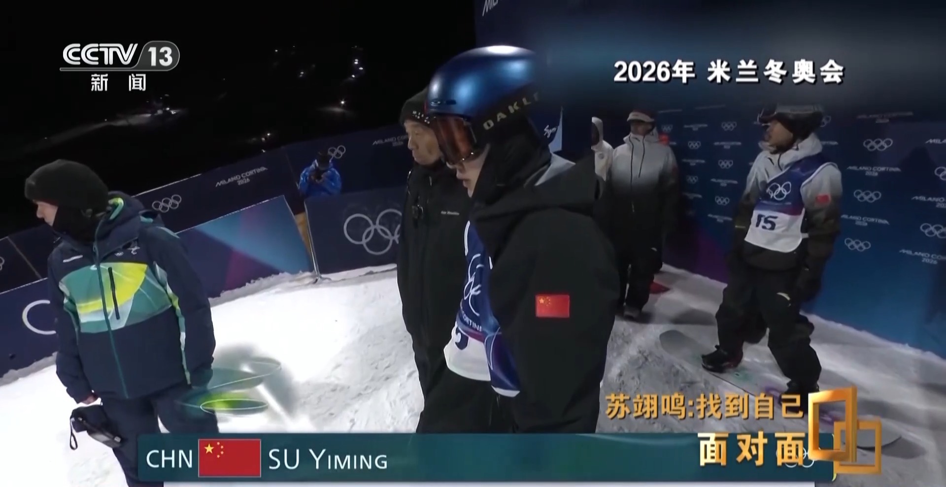 除了金牌，苏翊鸣在米兰找回了什么？