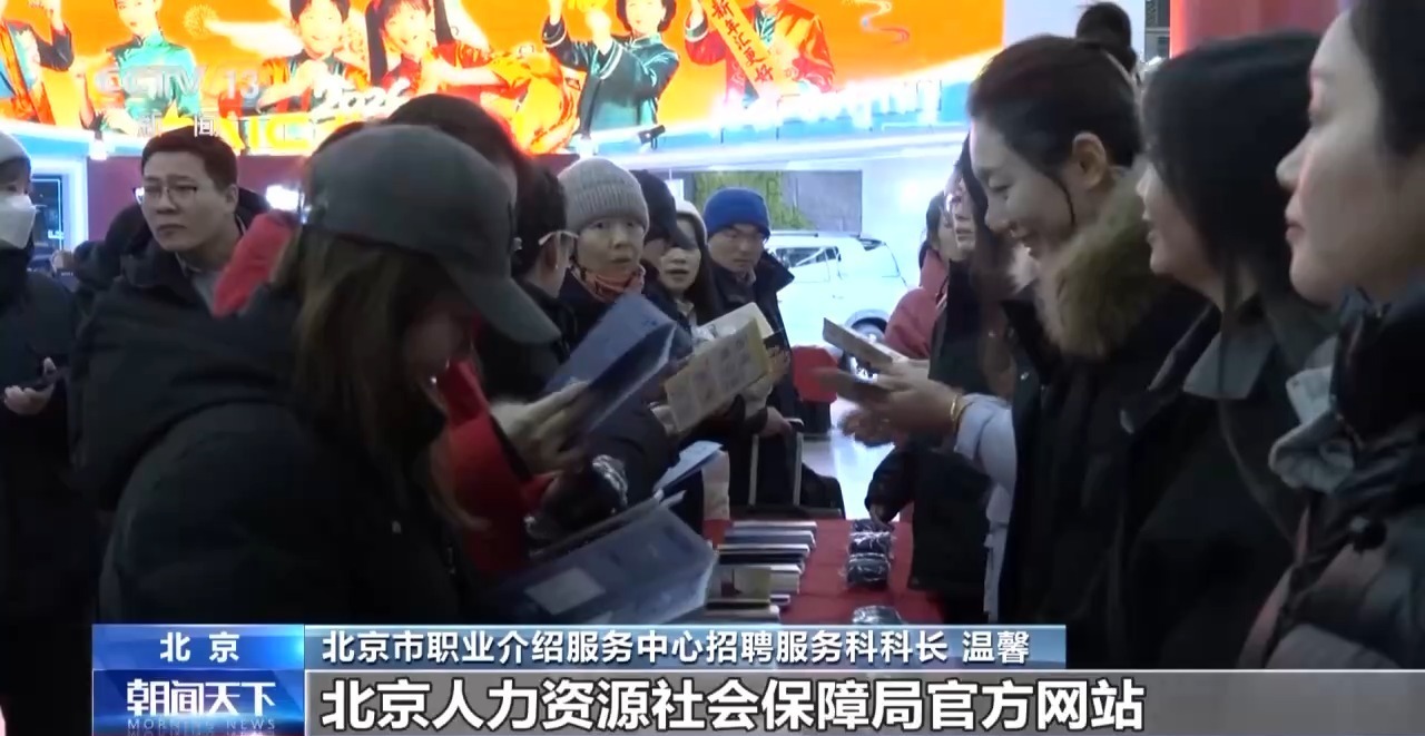 “线上+线下”多渠道输送岗位 多地开展就业服务活动 “线上+线下”多渠道输送岗位 多地开展就业服务活动