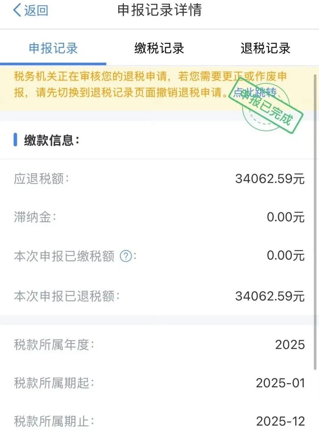 有人退了3万多，不少网友“卡点”操作！较近的日期还能预约！