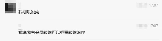 周杰伦下个月来杭州!骗子已经提前开始行动了 周杰伦下个月来杭州!骗子已经提前开始行动了