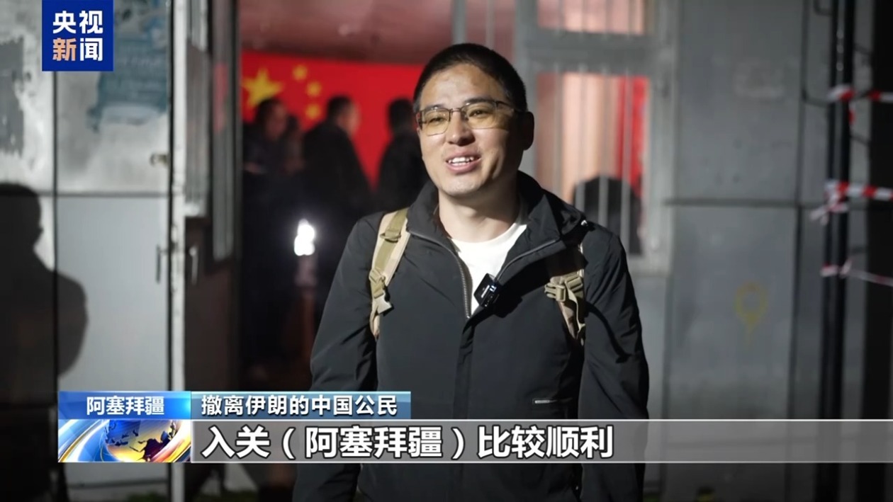 部分我在伊朗公民撤至阿塞拜疆和亚美尼亚 部分我在伊朗公民撤至阿塞拜疆和亚美尼亚